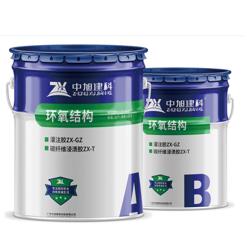 環氧結構灌注膠ZX-GZ